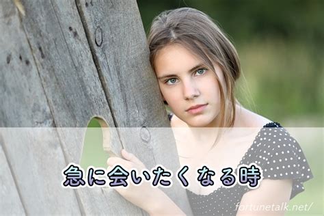 無性に会いたい スピリチュアル|急に会いたくなる人の9つのスピリチュアルな意味と。